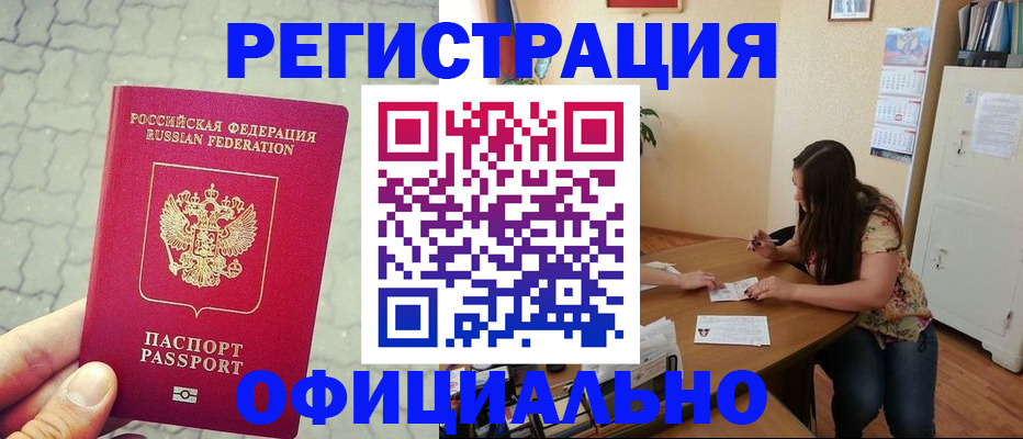 прописка от собственника в Ревде