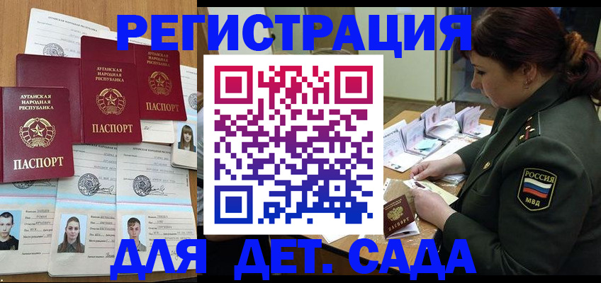 временная регистрация купить в Ревде
