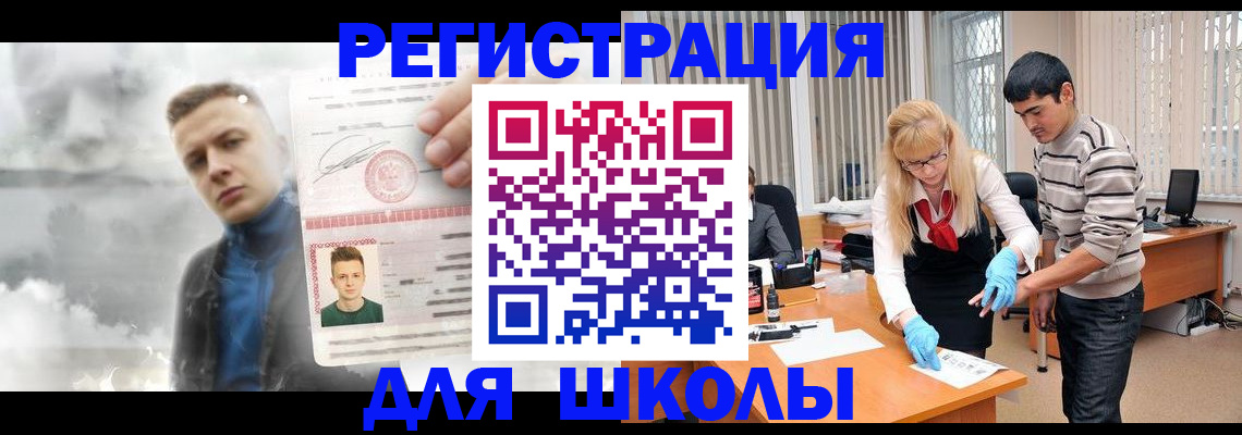 прописка в Ревде